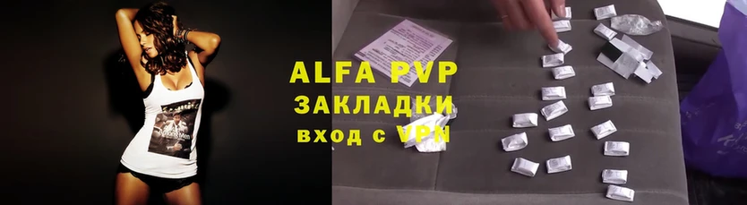 Alfa_PVP крисы CK Богородицк