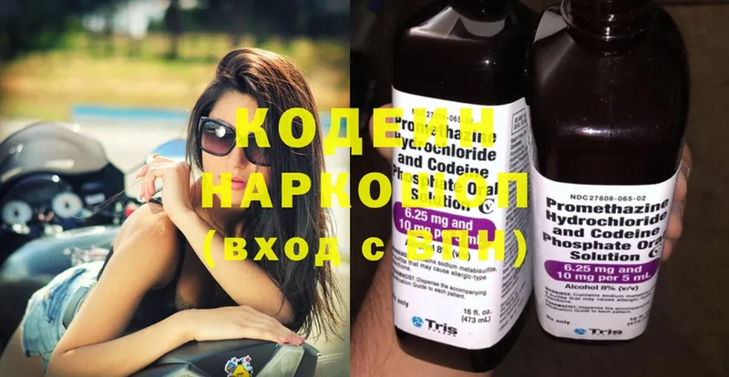 Кодеин напиток Lean (лин)  наркошоп  hydra ссылка  Богородицк 