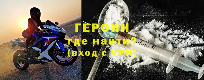 купить наркоту  Богородицк  ГЕРОИН Heroin 