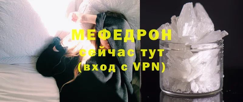 купить наркотик  Богородицк  МЕФ mephedrone 